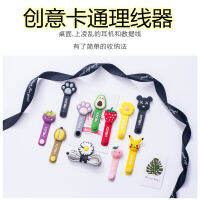 Wholesale Cartoon Fruit PVC Cute Winding Device Girl Student Earphone Data Cable Charging Cable Manager Hub