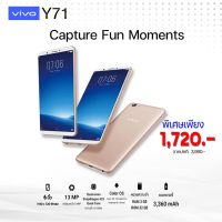 Vivo Y71 Ram3/32GB จอ FullView display 6 นิ้ว เครื่องใหม่มือ1ศูนย์ไทยแท้ มีประกัน