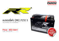 แบตเตอรี่แห้ง(RR) JTZ 12 S