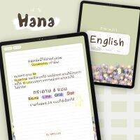 BBNJUK | DIGITAL NOTEBOOK (Hana) ดิจิตอลโน้ตบุ๊ค จดโน้ต Goodnotes , Noteablity