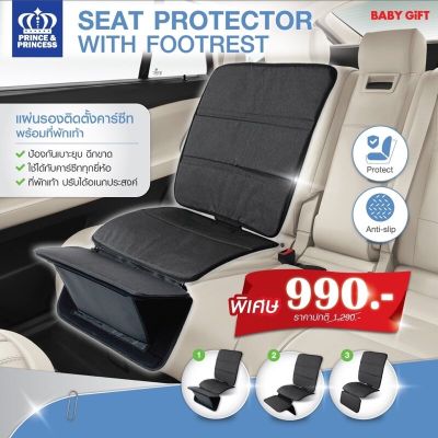 Prince & Princess(ปริ้นซ์แอนด์ปริ้นเซส) แผ่นรองติดตั้งคาร์ซีท Car Seat Protector