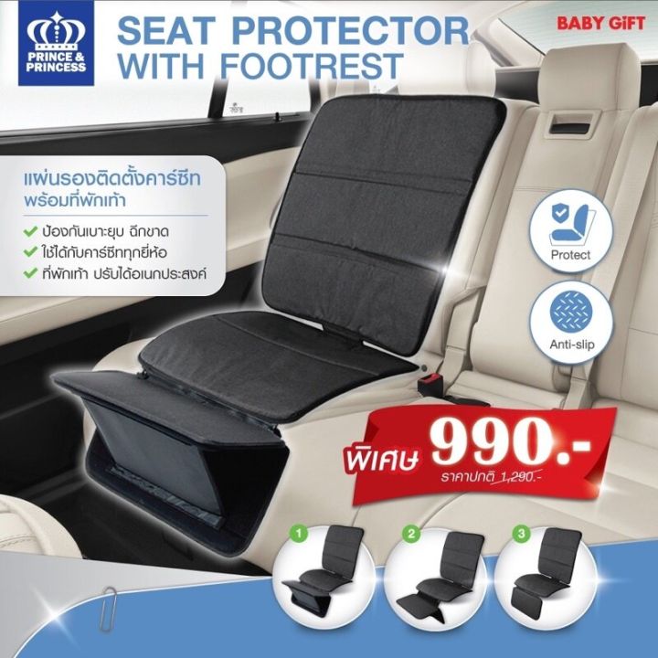 prince-amp-princess-ปริ้นซ์แอนด์ปริ้นเซส-แผ่นรองติดตั้งคาร์ซีท-car-seat-protector