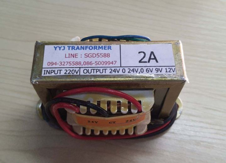 หม้อแปลง INPUT 220V OUTPUT 24V 0 24V , 6V , 9V , 12V (2A)