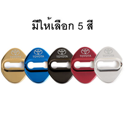 ตกอันละ 42 บาท!!! เซต 4 ชิ้น ฝาครอบ ประตูสแตนเลส ฝาครอบตกแต่ง รถยนต์ ติดตั้งง่าย