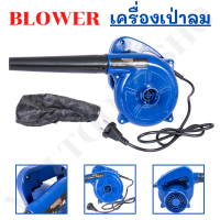 KENDO ของแท้ เครื่องเป่าลม 600W Electric Blower โบว์เวอร์ ได้ทั้งเป่าลมและดูดฝุ่น ดูดฝุ่น พร้อมถุงเก็บฝุ่น โบเวอร์เป่าลม