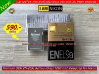 Battery Nikon D40x D40 D60 D3000 D5000 สีเทา (EN-EL9a 1080 mAh) มือ 1 พร้อมกล่อง