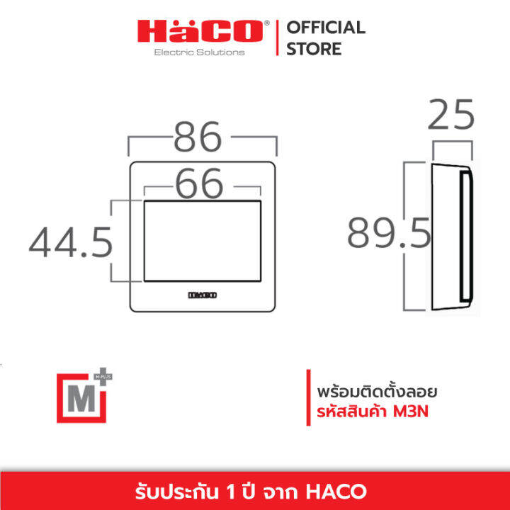 haco-สวิทช์ปิดเปิด-สวิตช์ไฟ-ปลั๊กไฟ-สวิตช์-1-ช่อง-ปลั๊กกราวเดี่ยว-เต้ารับ-3-ขา-1-ช่อง-สวิทช์ปิดเปิด