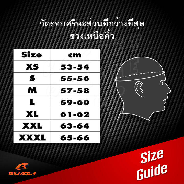 หมวกกันน็อค-bilmola-rapid-rs-หมวกกันน็อคเต็มใบ-แบบยกคาง-หมวกเต็มใบ-หมวกขับมอไซค์-หมวกขี่มอไซค์-หมวกกันน็อก-หมวกกันน็อคเทๆ-บิกไบค์