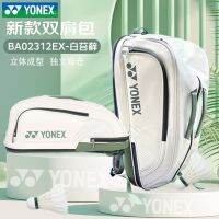 Yonex กระเป๋าแบดมินตันไหล่ของแท้รุ่นสำหรับทั้งหญิงและชาย Yy ใหม่3แพ็คกระเป๋าเทนนิสเป้สะพายหลังใส่แร็กเกต BA02331