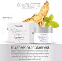 ครีมวิตามินสด ชาร์ลอตต์ CHARLOTTE Vitamin Cream วิตามินสด บำรุงหน้า 1กระปุก(7กรัม)