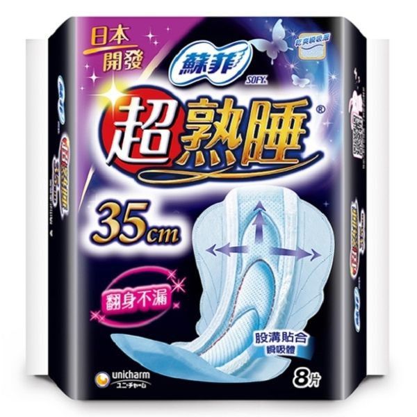 absorbent-night-sanitary-pad-35cm-8-pieces