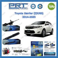 PRT โช้คอัพรถยนต์ Toyota Harrier (ZSU60) 2014 - 2020 รับประกัน 3 ปี หรือ 66,000 กิโลเมตร จัดส่งฟรี