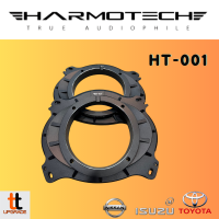 HARMOTECH HT-006 สเปเซอร์อะลูมิเนียมตรงรุ่น ฐานรองดอกลำโพงอะลูมิเนียม ขนาด 6.9นิ้ว ตรงรุ่น  ISUZU, Toyota