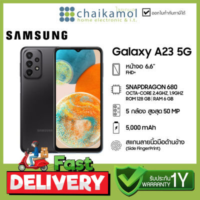Samsung Galaxy A23 5G โทรศัพท์มือถือ 8/128 ประกันศูนย์ 1 ปี