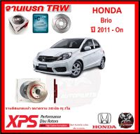 จานเบรค XPS TRW เซาะร่อง HONDA BRIO ปี 2011-ON (เหล็ก Hi Carbon)(โปรส่งฟรี) ประกัน 6 เดือน หรือ 20,000 โล