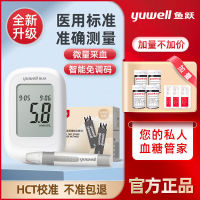 Spot parcel post Fish Jump Blood Glucose Measuring Instrument 560 Type Blood Glucose Meter Glucose Test Strips the Elderly Household Automatic Accurate Sugar Measurement Free Adjustment Yards