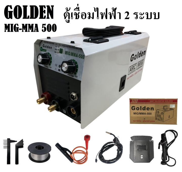 ไม่มีจอ-led-ตู้เชื่อมไฟฟ้า-ตู้เชื่อมมิกซ์-golden-รุ่น-mig-mma500-เชื่อมง่าย-ไม่ต้องใช้แก๊ส-แถมฟรีลวดฟลักคอร์-1-ม้วน