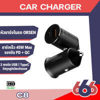 Orsen by Eloop C8  หัวชาร์จรถยนต์ Mini Car Charger 45W Max  ที่ชาร์จในรถ USB-A &amp; Type-C รองรับ PD l QC 4.0(สินค้ามีพร้อมจัดส่งค่ะ)