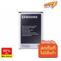 พร้อมส่งแบตเตอรี่ Samsung Note3 (N9000/N9005) แบตซัมซุงโน๊ต3 แบตเตอรี่ซัมซุงNote3 แบตNote3 ประกัน1ปี #แบตเตอรี่  #แบตมือถือ  #แบตโทรศัพท์  #แบต  #แบตเตอรี