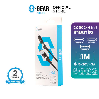 S-GEAR CABLE CC002-4 in 1 Multifunction PD Fast Charge &amp; Synce Cable USB Type C To USB A,USB Type C,Lightning ,USB A to Lightning (สายชาร์จ)