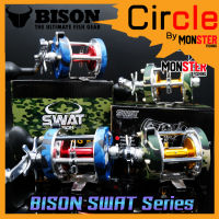 รอกตกปลา รอกเบท BISON SWAT BAITCASTING REEL ( มีทั้งหมุนซ้ายและหมุนขวา)