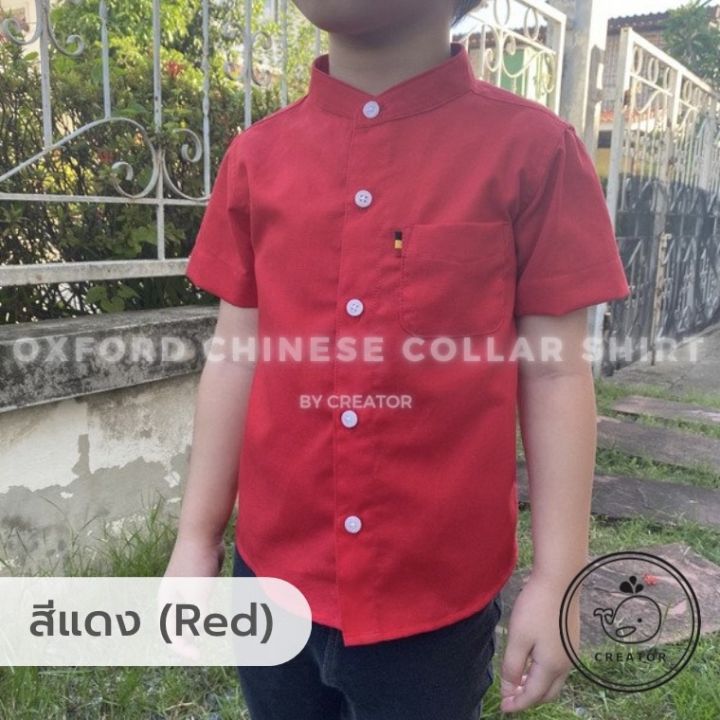 เสื้อเชิ้ตคอจีนเด็กเล็กแขนสั้น-ผ้า-oxford-oxford-chinese-collar-shirt-เสื้อเชิ้ตเด็ก-เสื้อเชิ้ตเด็กคอจีน