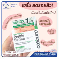 Oxe cure Acne Defense Prebio Serum 20 ml. ออกซีเคียว แอคเน่ ดีเฟนส์ พรีไบโอ เซรั่ม 20 มล. oxecure