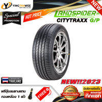 215/55R16 LANDSPIDER รุ่น CITYTRAXX G/P  1 เส้น (ยางใหม่ปี 2023) แถมจุ๊บลมยางแท้ 1 ตัว (ยางรถยนต์ ยางขอบ16)