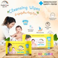 LookmeeShop DODOLOVE Cleansing Wipes ผ้านุ่มชุ่มชื่น ทิชชู่เปียก สูตรอ่อนโยน  80แผ่น/ห่อ