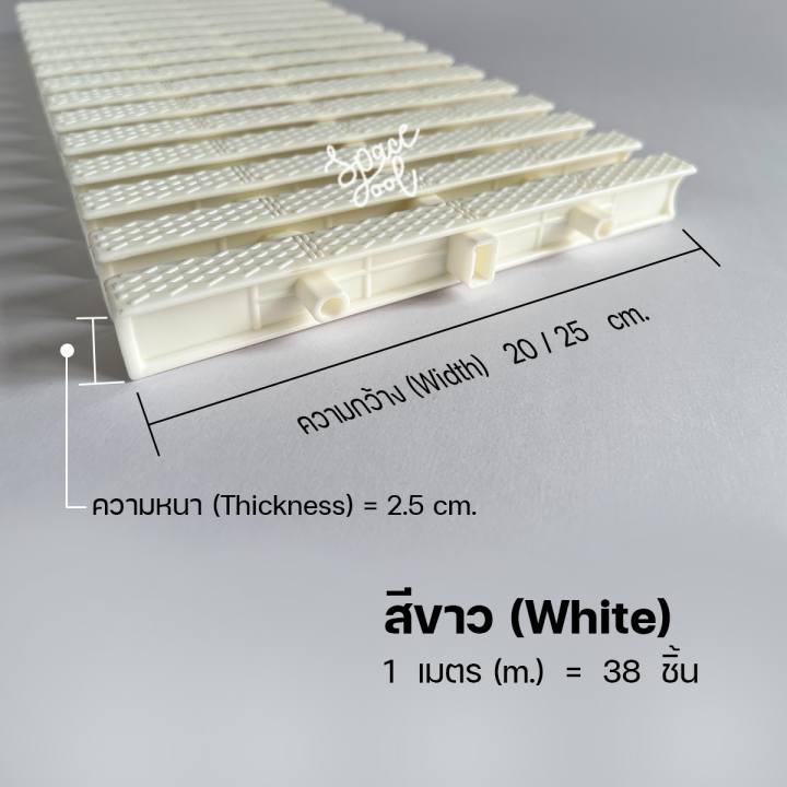 grating-ตะแกรงรางน้ำล้น-กว้าง-20-25-ซม-สีขาว-แบบ-3-แกน-วัสดุ-pp-ปรับโค้งได้-ราคาต่อเมตร