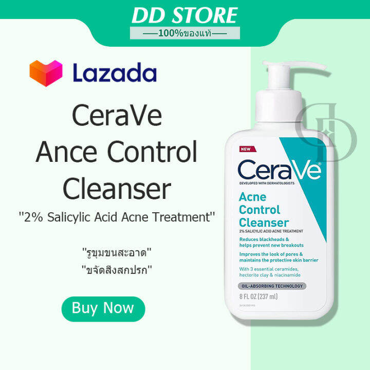 Cerave Acne Control Cleanser 2％ Salicylic Acid Acne Treatment 237ml Th