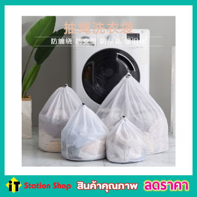 Laundry net bag ถุงซักผ้าตาข่าย ขนาด 60x80 cm ถุงซักผ้าละเอียด  ถุงตาข่ายหูรูด ถุงซัผ้านวม ถุงใส่ผ้าซัก ถุงใส่ผ้าไปซัก