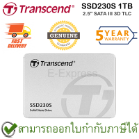 Transcend SSD230S 2.5" SATA III 3D TLC 1TB เอสเอสดี ของแท้ ประกันศูนย์ 5ปี