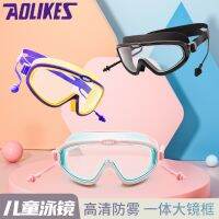 【JH】 aolikes childrens swimming goggles new boys and girls waterproof anti-fog comfortable large frame