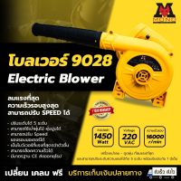 โบว์เวอร์ MONO (ELECTRIC BLOWER) โดยโอเคแอร์ BY OK AIR