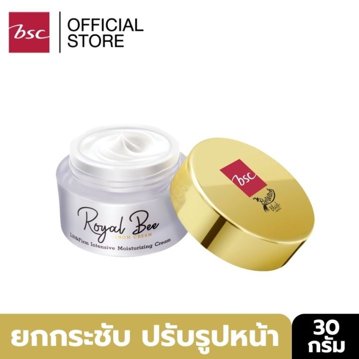 bewitch-black-by-bsc-royal-bee-venom-cream-ครีมบำรุงช่วยให้ผิวดูกระชับ-เรียบเนียน-เผยผิวกระจ่างใส-อ่อนเยาว์อย่างเป็นธรรมชาติ-ปริมาณ-30-กรัม