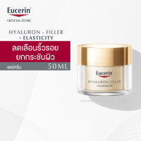 Eucerin Hyaluron-Filler + Elasticity Day Cream SPF30 50ml (ยูเซอริน ไฮยาลูรอน ลดเลือนริ้วรอย ยกกระชับ)