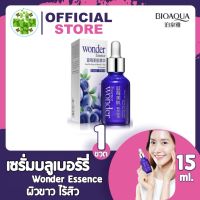 (1 ขวด)เซรั่มบลูเบอร์รี่ BIOAQUA Wonder Essence เซรั่มหน้าใส หน้าเด็ก ไร้สิว[1 ขวด/15 ml.] เซรั่มบลูwondoor เซรั่มบลูรี่ เซรั่มบลูเบอร์รี่ ไวท์เทนนิ่ง