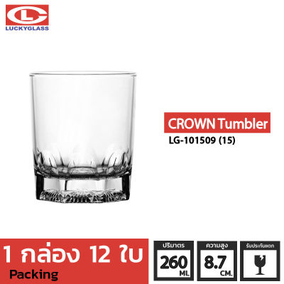 แก้วเหล้า LUCKY รุ่น LG-101509(15) Crown Tumbler 9 oz. [12 ใบ]-ประกันแตก แก้วใส ถ้วยแก้ว แก้วใส่น้ำ แก้วสวยๆ แก้วเหล้าสวยๆ แก้ววิสกี้ แก้วร็อค whiskey glass LUCKY