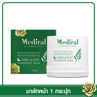 Mediral มาส์กหน้าสเต็มเซลล์ เมดิรอล ปรับสภาพผิวที่อ่อนล้า อ่อนเพลีย เหี่ยว/ย้อย/คล้อย/ยาน ให้กลับมาฟื้นฟู ของแท้ 100% จัดส่งฟรี