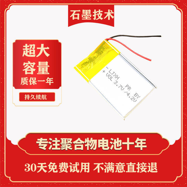 is suitable LJXH for Sony SBH 20 wireless headset battery