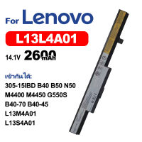 Lenovoแบตเตอรี่แล็ปท็อป L13L4A01 เข้ากันได้ L13L4A01 L13M4A01  L13S4A01 L12L4E55 305-15IBD B40 B50 N40 N50 M4400 M4450 G550S