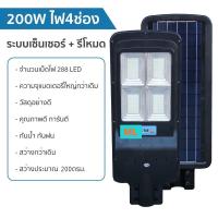 SEL ไฟโซล่าเซลล์   รับประกัน1ปี ไฟสว่างถึงเช้า 200W LED โคมไฟโซลาร์เซลล์ solar cell light โคมไฟถนน โคมไฟสปอร์ตไลท์ Solar light  พลังงานแสงอาทิตย์