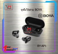 หูฟังไร้สาย BOYA BY-AP1 สินค้าพร้อมส่ง