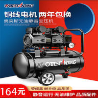 Otus Air Pump Air Compressor Small High Pressure Mute Oil-Free Air Pump 220V Woodworking Paint Air Compressor