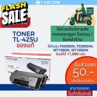 Toner Pantum TL-425U Black  สีดำ หมึกแท้ พิมพ์ได้ 11,000 แผ่น #หมึกสี  #หมึกปริ้นเตอร์  #หมึกเครื่องปริ้น hp #หมึกปริ้น   #ตลับหมึก