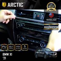 BMW X1 (LCi) (2021) ฟิล์มกันรอยรถยนต์ ภายในรถ PianoBlack by ARCTIC - บริเวณคอนโซลกลาง