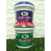 โปรโมชั่น+++ Epoxy Putty BOSNY ผสม A+B ราคาถูก อุปกรณ์ ทาสี บ้าน แปรง ทาสี ลายไม้ อุปกรณ์ ทาสี ห้อง เครื่องมือ ทาสี