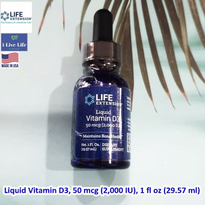 วิตามินดี3 สูตรน้ำ Liquid Vitamin D3, 50 mcg (2,000 IU), 1 fl oz (29.57 ml) - Life Extension D-3 D3