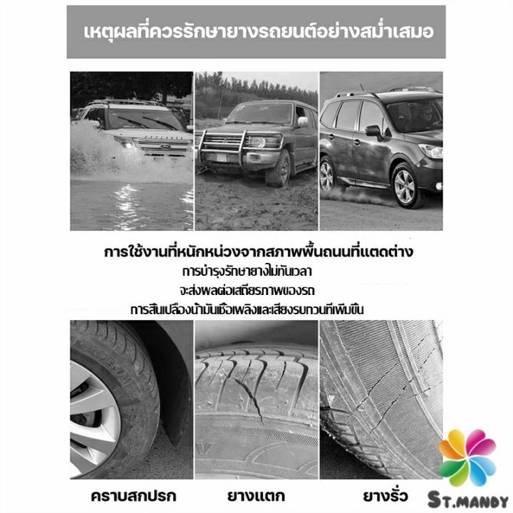 md-สเปรย์น้ำยาขัด-เคลือบเงายางรถ-500ml-น้ํายาเคลือบยางดํา-tire-wheel-care